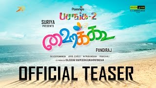 Pasanga 2 Haiku Official Teaser 4K  Surya Amala Paul Karthik Kumar Bindu Madhavi  Pandiraj [upl. by Leckie704]