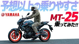 ヤマハ MT25 乗ってみた！【モトブログ】YAMAHA MT25 Motorcycle review in Japan [upl. by Askari]