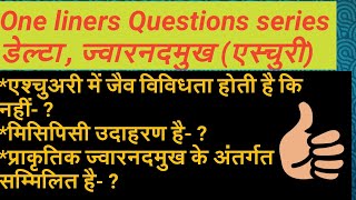 Delta and Estuary नदियों के डेल्टा और उनके प्रकार  We Can Do One day exam  We Can Do GKGS [upl. by Eniamsaj710]