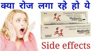 रंग गोरा करने वाली Cream Medisalic Ointment Cream Review Uses and Side effects [upl. by Atoiganap973]