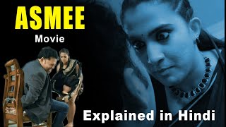 ASMEE MOVIE EXPLAINED IN HINDI [upl. by Rubma]