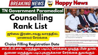 breakingnews TN Paramedical Counselling 2024 Date UpdateParamedical Rank List 2024Choice Filling [upl. by Tnomel]