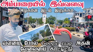 அம்பாறையில் google map ஆல் நடந்த சம்பவம்  Pk vlogs Tamil  Ampara  Sri Lanka tourist places ❤️🇱🇰 [upl. by Herbie]