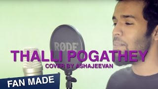 Thalli Pogathey  Cover  AshaJeevan  Unplugged  Achcham Yenbadhu Madamaidaya  AR Rahman [upl. by Eve]