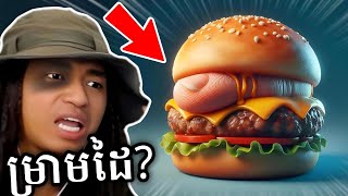 Burger សាច់មនុស្ស  😱 [upl. by Ahseyn]