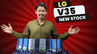 LG V35 New Stock Gaming Mobile Phones Limited Edition in under Mid Range in Pakistan [upl. by Dayiz]