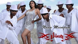 Billa  Naan Meendum Naanaga Song  நான் மீண்டும நானாக வேண்டும் உதவி செய்  Namitha Song  Ajith [upl. by Sami]