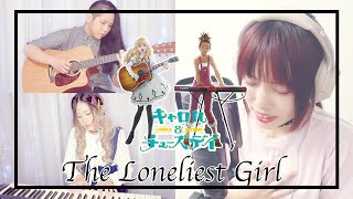 The Loneliest Girl【 CAROLEampTUESDAY キャロルampチューズデイ】cover [upl. by Nameloc614]