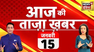 🔴Aaj Ki Taaja Khabar LIVE Boycott Maldives  Arvind Kejriwal  Ram Mandir  Makar Sankranti  War [upl. by Ronoh]