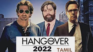 Hangover 4  2022 Tamil Trailer movie hangover tamil [upl. by Wesa]