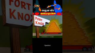 कलुआ आधी GDP लूट लिया 😂। GyaniActt । shortsvideo [upl. by Itram]