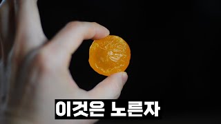 염장노른자천연 MSG 만드는 법Cured Egg Yolk [upl. by Ative]