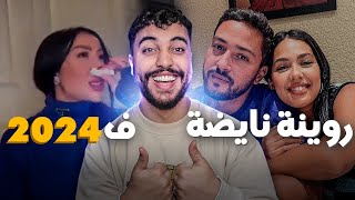 دنيا بطمة كحلاتها فلوس  و راجل منال كيغير عليها بزاف 🙂 [upl. by Pyszka]