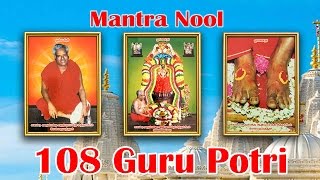 Mantra Nool  108 Guru Potri [upl. by Inej535]