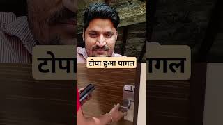 Topa huva पागल funny prank comedy smartphone sevengersvlog comedyfilms sevengers funny [upl. by Assenad]