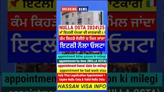 ALL ITALIAN NEWS IN PUNJABI🇵🇰🇮🇳🇧🇩NULLA OSTAIMMIGARTION 2023\24SEASONAL WORK VISA ਇਤਾਲਵੀ ਖ਼ਬਰਾਂ🔴 [upl. by Sukramaj]