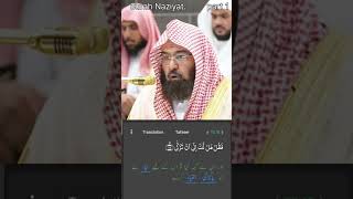 Surah Naziyat Verse 1520 Part 1 By Shiekh Sudais quran shorts surah reels surahnaziyat [upl. by Kalil344]