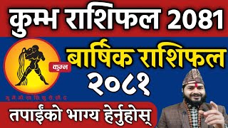 कुम्भ राशिफल 2081 कुम्भ राशि २०८१  kumbua Rashi 2081 Nepali kumbua Rashi 2024  kumbua Rashi 2081 [upl. by Miltie303]