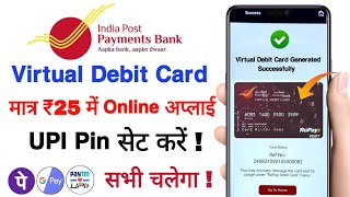 IPPB ATM Card Apply Online  India Post Payment Bank Debit Card Online Apply  Virtual Debit Card [upl. by Dielle]