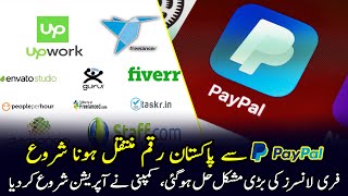 PayPal Is Now Working In Pakistan  Amount Transfers Start  Gwadar CPEC [upl. by Lleder393]