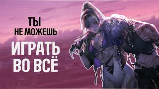 Ты не можешь играть во всё  Синдром упущенной выгоды [upl. by Nairdad]