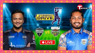 LIVE  Rangpur Riders vs Khulna Tigers  Straight Drive  BPL 2024  T Sports [upl. by Eissirc]