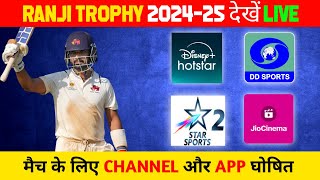 How to Watch Ranji Trophy Live 202425  How To Watch Ranji Trophy Live On Mobile amp TV [upl. by Eilssel]