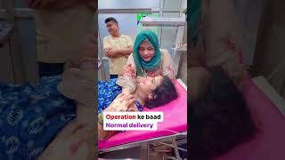 Operation ke baad Normal delivery bollywood youtubeshorts normaldeliverystory drnaazfatima [upl. by Milda]