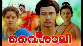 Vaishali Super Hit Malayalam Full Movie Malayalam Full Movie  Vaishali [upl. by Amle889]