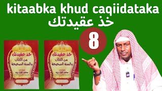 8aad kitaabka khud caqiidataka خذ عقيدتكSh Maxamed Abdullahi [upl. by Solegna]