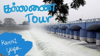 Kallanai Dam  Grand Anicut  Tour in Tamil  கல்லணை [upl. by Hagai]