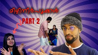 ശോട്ട് Film Climax Part 152 [upl. by Emlyn]