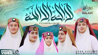 2024 Ramadan Special Hamd  Laailahaillah  Ramzan Kalam  Huda Sisters Official [upl. by Reiniar]