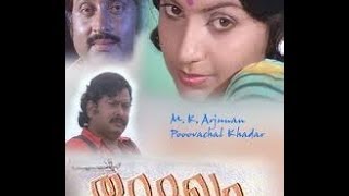 Thuramugham 1979 Full Malayalam Movie [upl. by Anderer946]