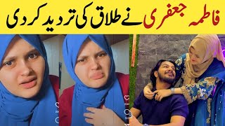 Fatima jaffery talked about her divorce  Fatima Jaffrey and shabbir Abbas divorce [upl. by Nomla286]