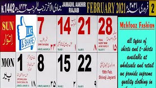 2021 February English Urdu Calendar  February 2021 Islamic Calendar  2021 Urdu Calendar [upl. by Jeanelle143]