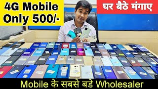 4G Mobile Only ₹499 Starting OppoVivo Mi all veriant Available Second Hand Mobile Ankit Hirekhan [upl. by Ina240]