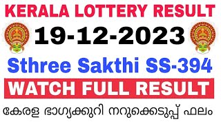 Kerala Lottery Result Today  Kerala Lottery Result Sthree Sakthi SS394 3PM 19122023 bhagyakuri [upl. by Airetnohs461]