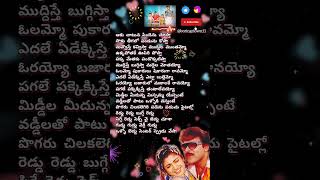 రెడ్డు రెడ్డు 2 teluguhitsongs chiranjeevi koti spb telugulovesongs telugusongs lovesongs [upl. by Luckett]