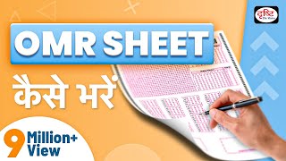 How to fill OMR Sheet in Mock Test amp Prelims Exams  Drishti IAS [upl. by Aliak778]