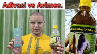 Adivasi hair oil vs Avimee herbal hair oil which one is best for you [upl. by Ellene]