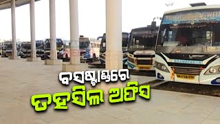 Tehsil Office Relocated To Berhampur Bus Terminal As Buses Avoid It Due To Poor Road Conditions [upl. by Halpern]