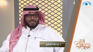 خواطر وطوارق  دعبدالله الطارقي  حديث الدار [upl. by Eizdnil]