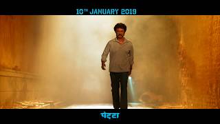 Petta  Dialogue Promo 3 Hindi  Superstar Rajinikanth  Sun Pictures  Karthik Subbaraj  Anirudh [upl. by Amaerd]