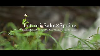 Tottori Sake quotSpringquot [upl. by Finzer]