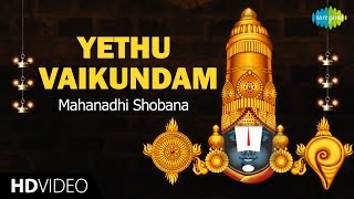 Yethu Vaikundam  HD Tamil Devotional Video  Mahanadhi Shobana  Perumal Songs [upl. by Sibby875]