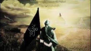 Al Mahdi et La Malhama [upl. by Hallock424]