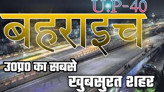 BAHRAICH DISTRICT AMAZING FACTS  BAHRAICH DISTRICT UTTAR PRADESH  BAHRAICH CITY  BAHARAICH [upl. by Atilrac889]