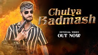 चुल्या बदमाश  Chulya Badmash Official Music Video New Song FulyaKiComedy [upl. by Anelim]