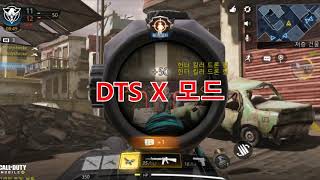 DTS X vs 일반 오디오 비교 [upl. by Ymia]